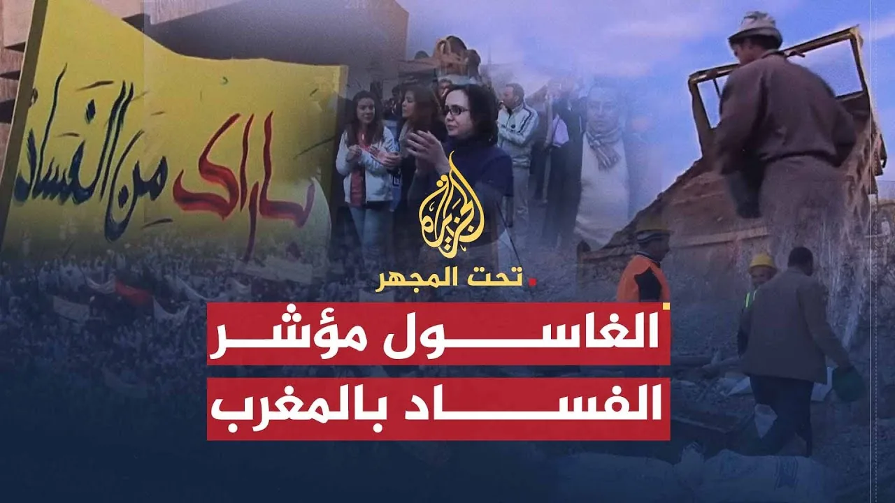 لقطة من برنامج تحت المجهر على الجزيرة، حلقة رهان المستقبل.